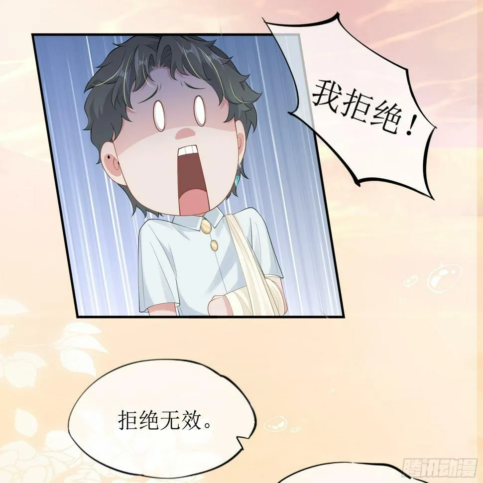 第14话 对不起，我控制不住 第45页