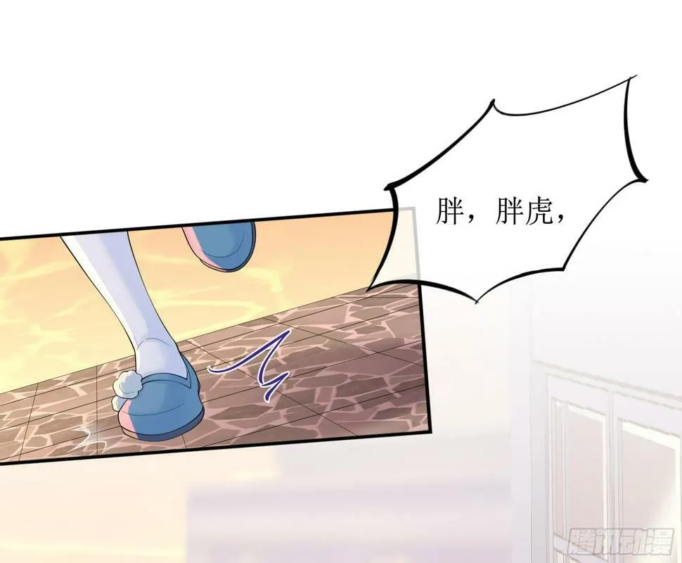 第14话 对不起，我控制不住 第47页