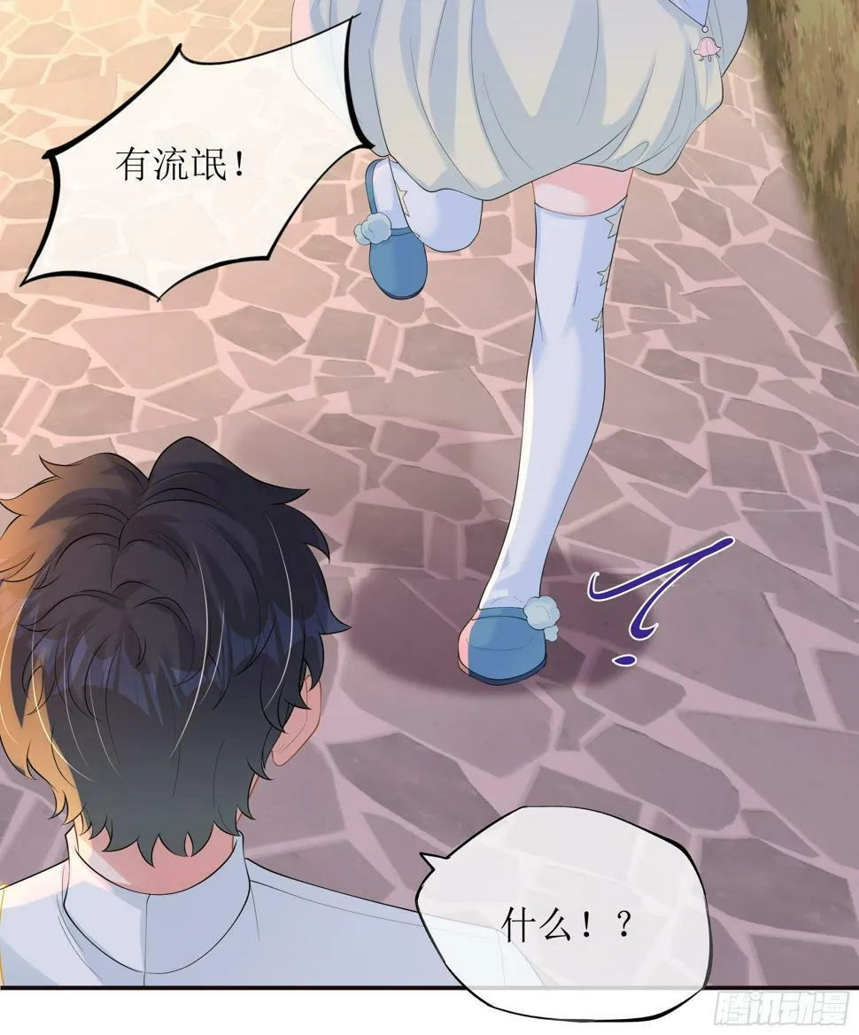 第14话 对不起，我控制不住 第49页