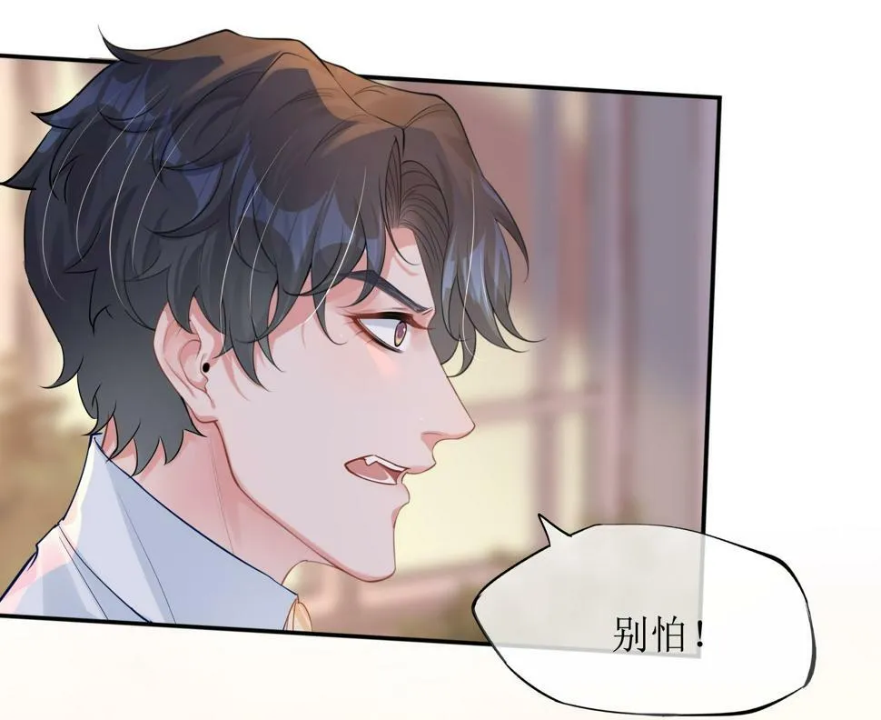 第14话 对不起，我控制不住 第50页