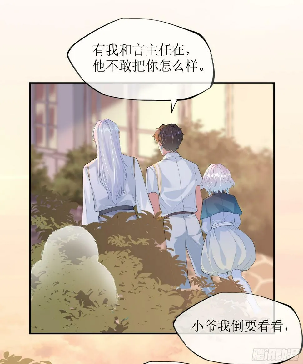 第14话 对不起，我控制不住 第51页