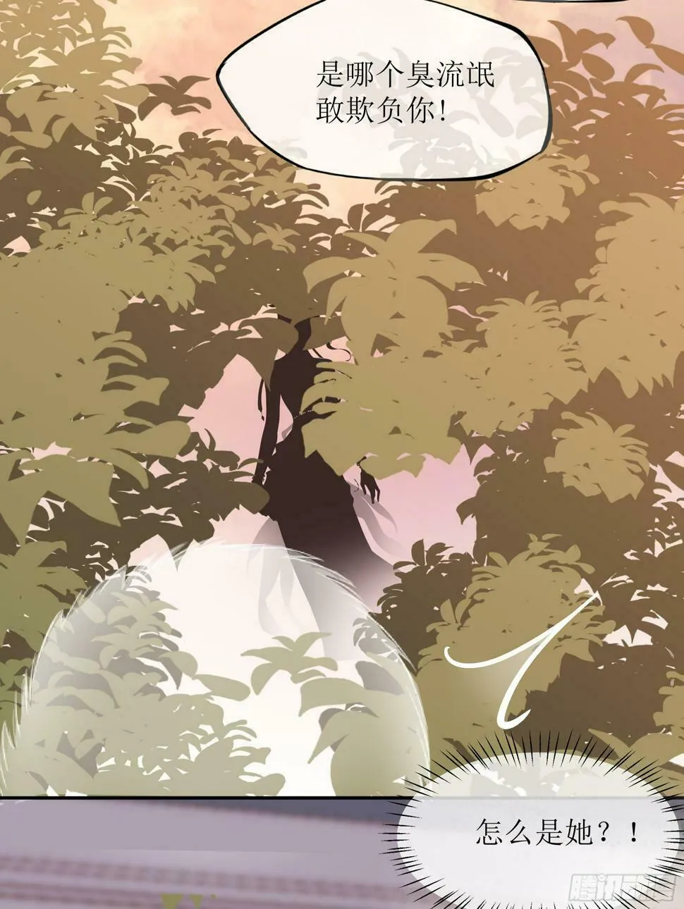 第14话 对不起，我控制不住 第52页