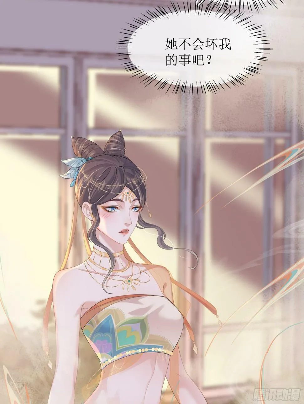 第14话 对不起，我控制不住 第53页