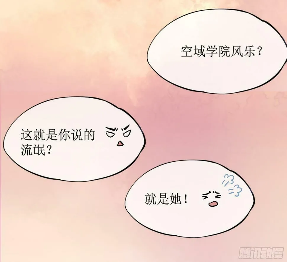 第14话 对不起，我控制不住 第56页