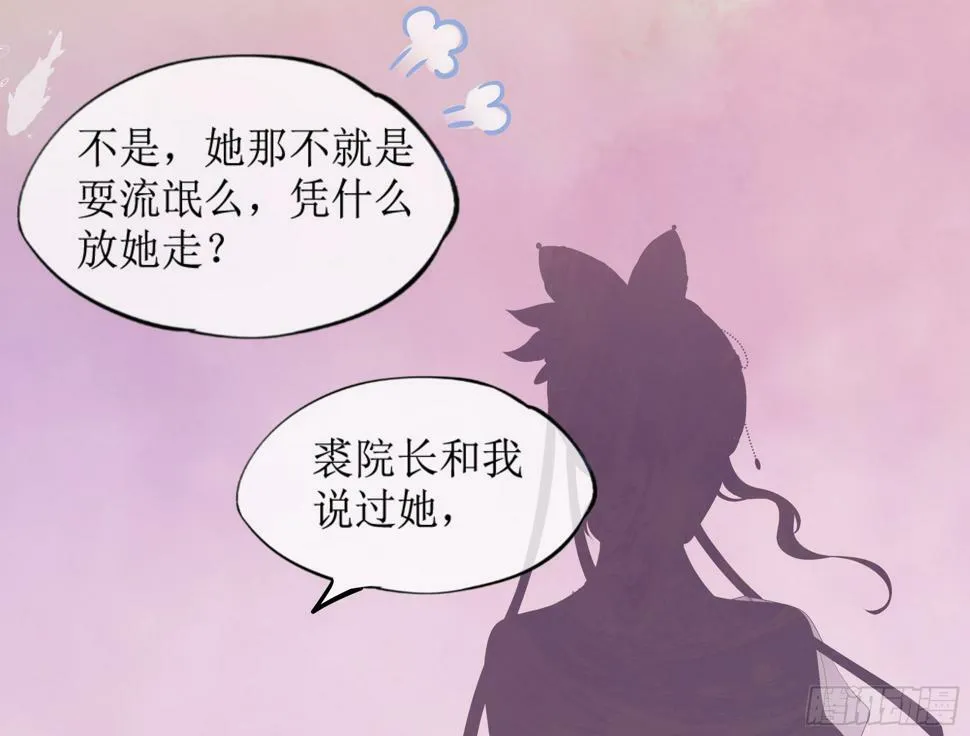 第14话 对不起，我控制不住 第59页