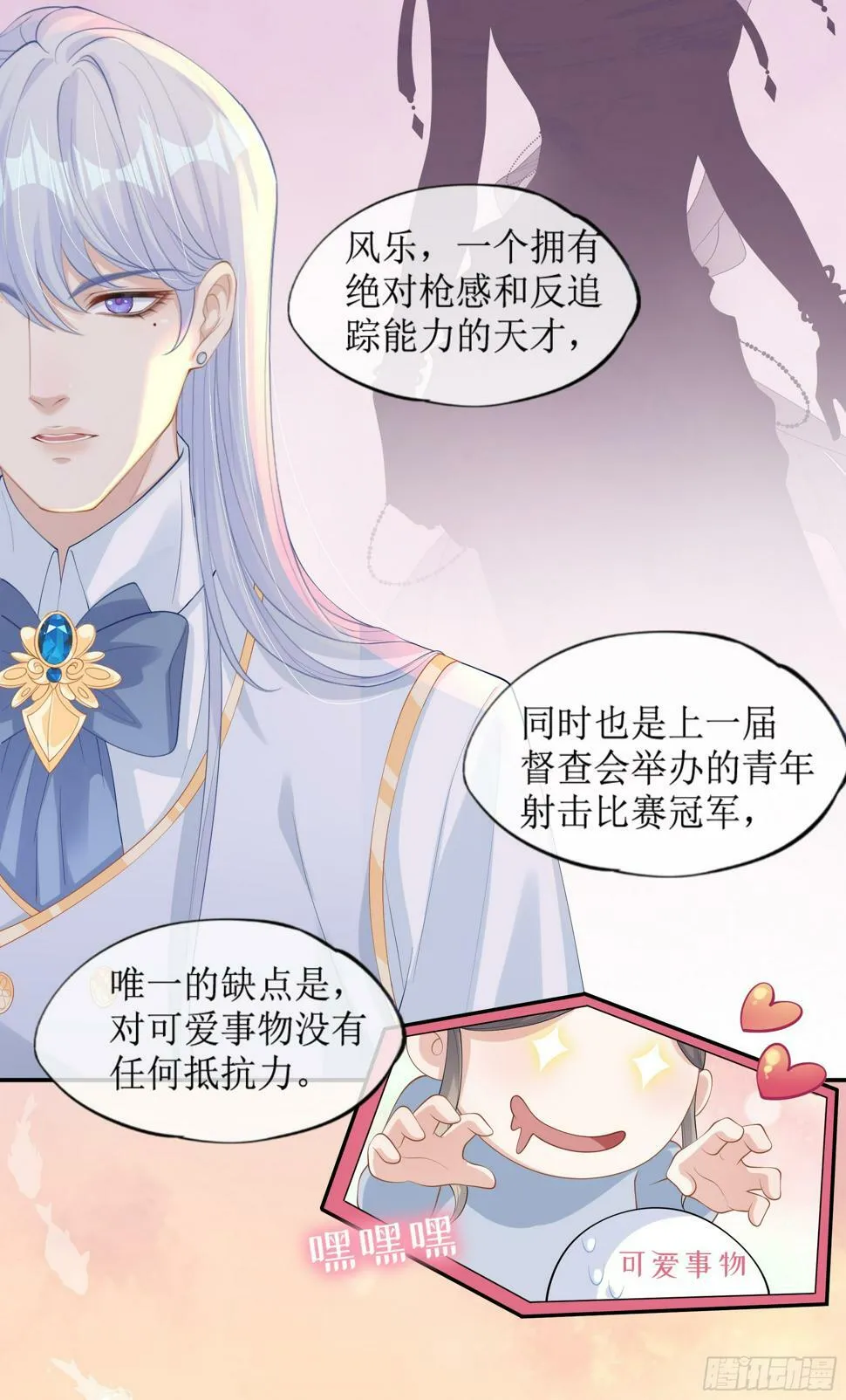 第14话 对不起，我控制不住 第60页