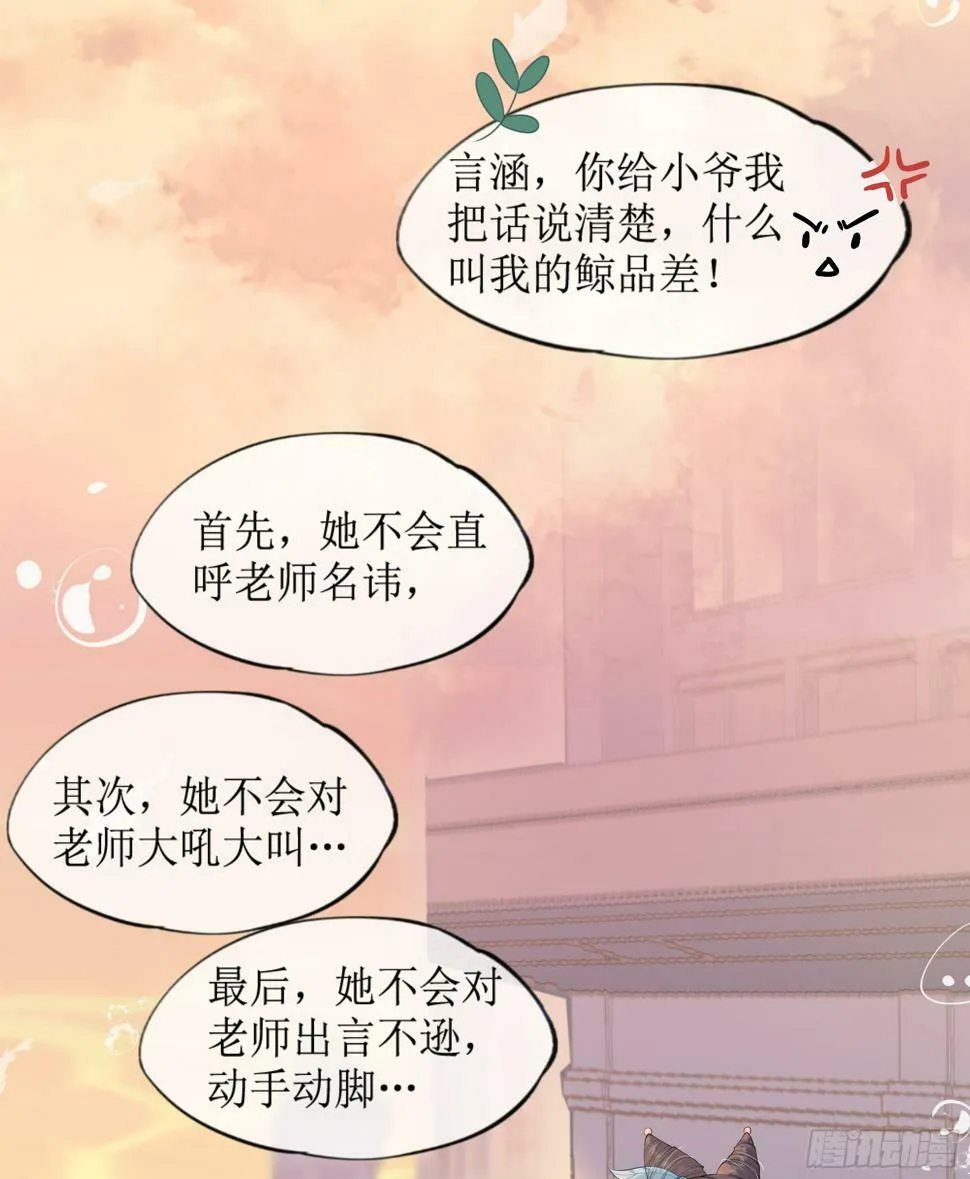 第14话 对不起，我控制不住 第62页