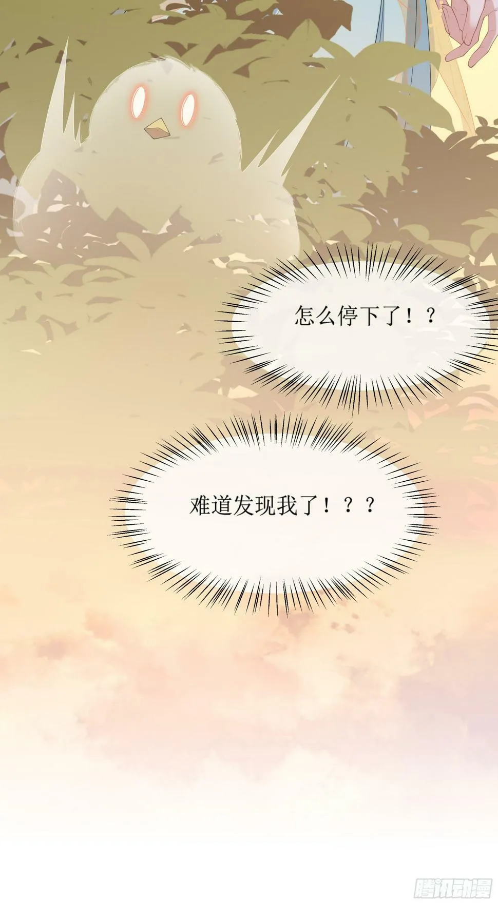 第14话 对不起，我控制不住 第65页