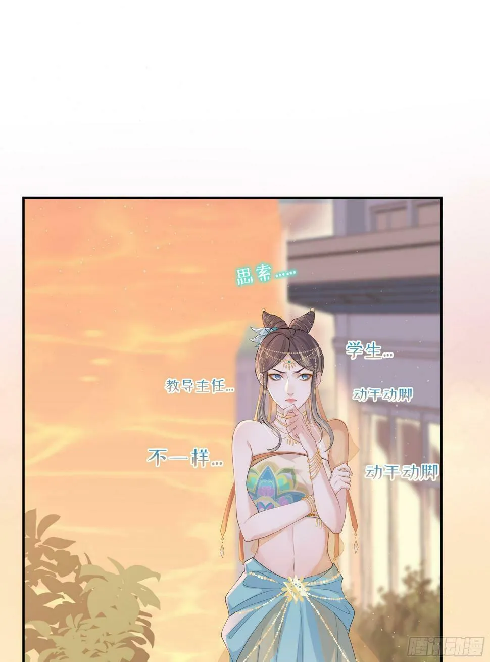 第15话 风乐之死 第3页