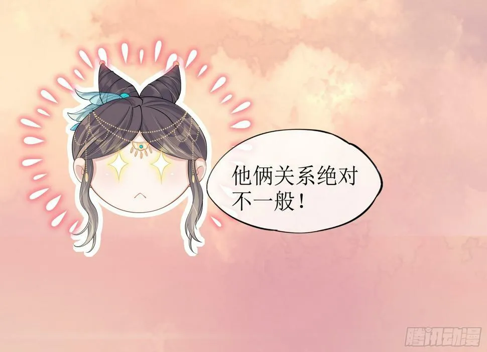 第15话 风乐之死 第5页