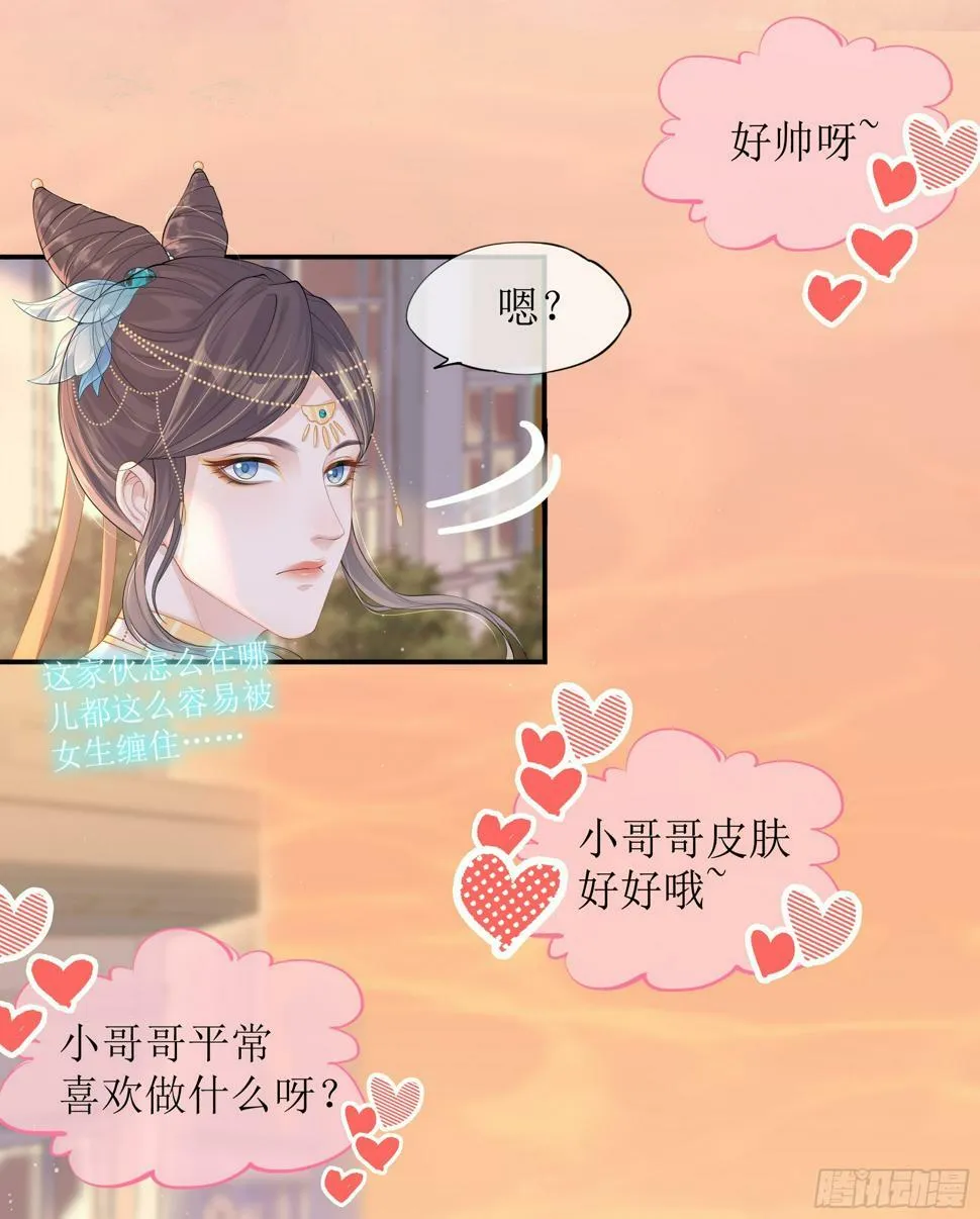 第15话 风乐之死 第7页