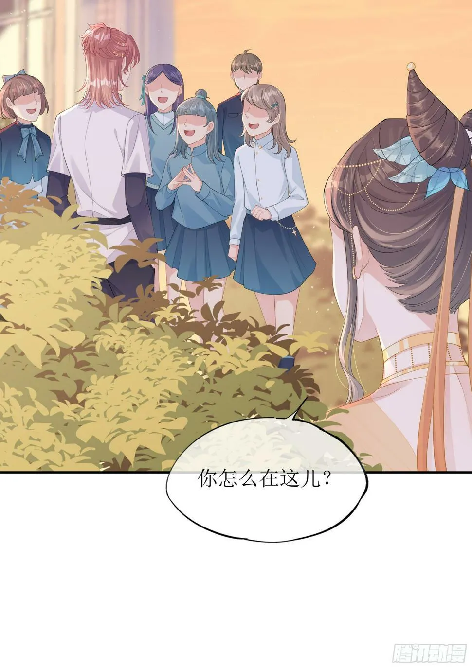第15话 风乐之死 第8页