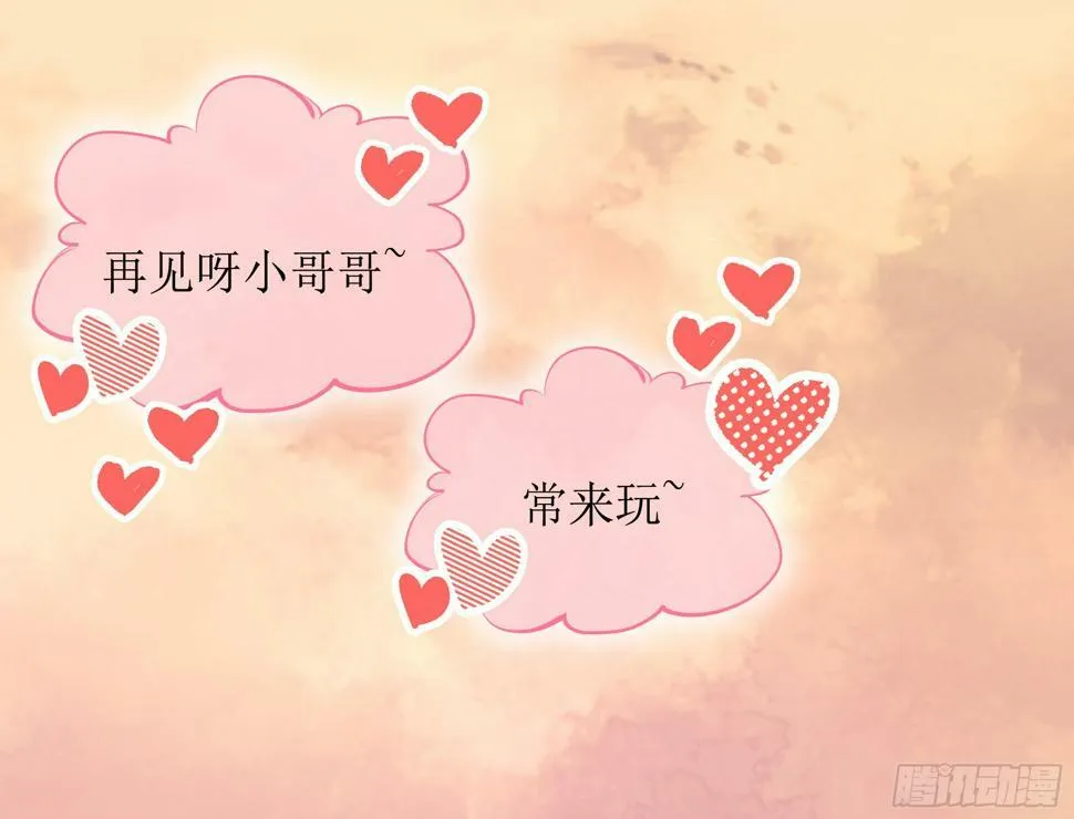 第15话 风乐之死 第11页