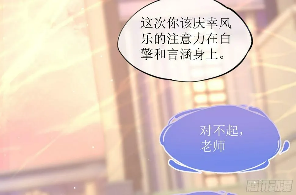 第15话 风乐之死 第17页