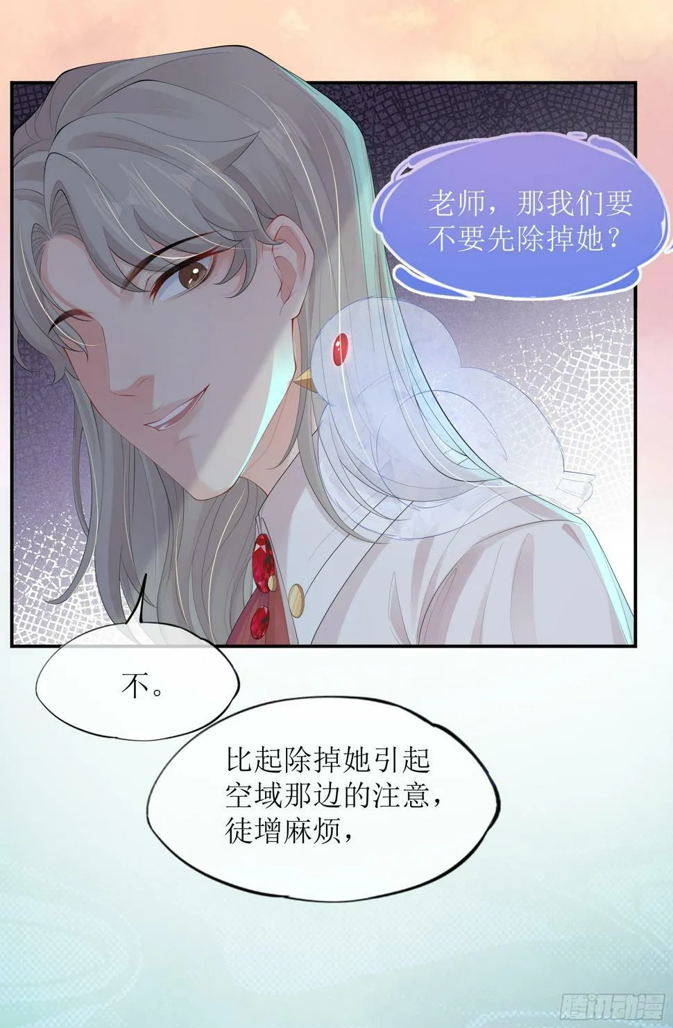 第15话 风乐之死 第19页