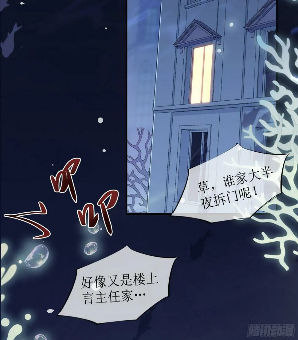 第15话 风乐之死 第23页