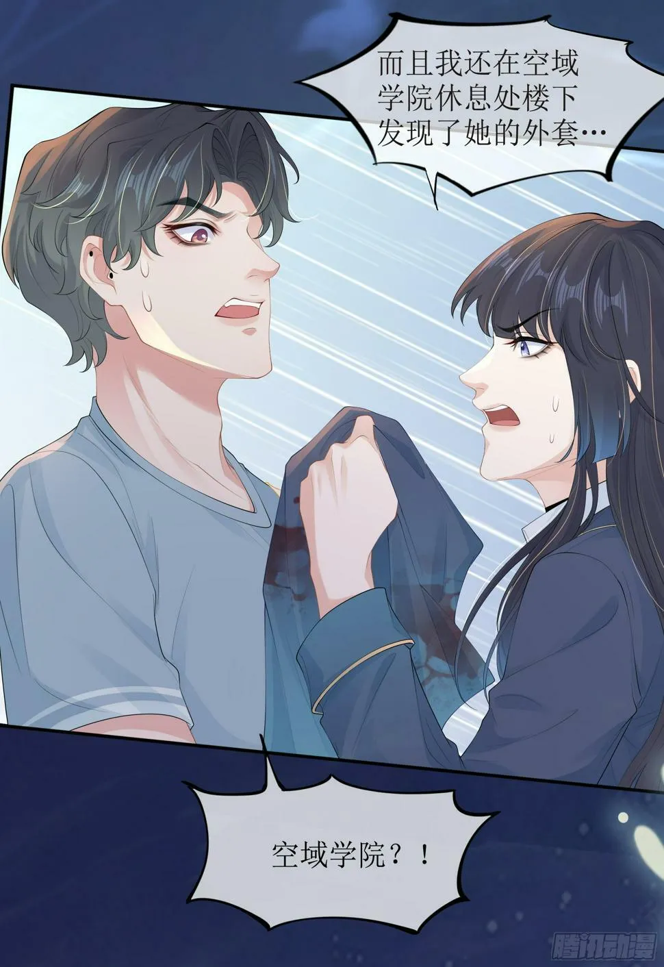 第15话 风乐之死 第25页