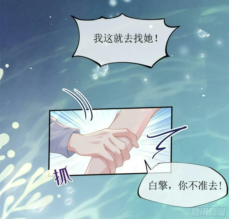 第15话 风乐之死 第27页