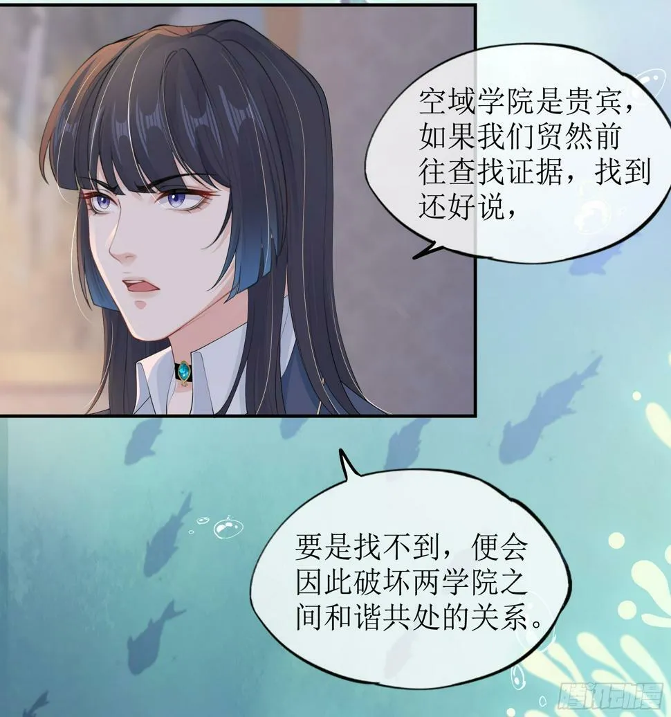 第15话 风乐之死 第32页