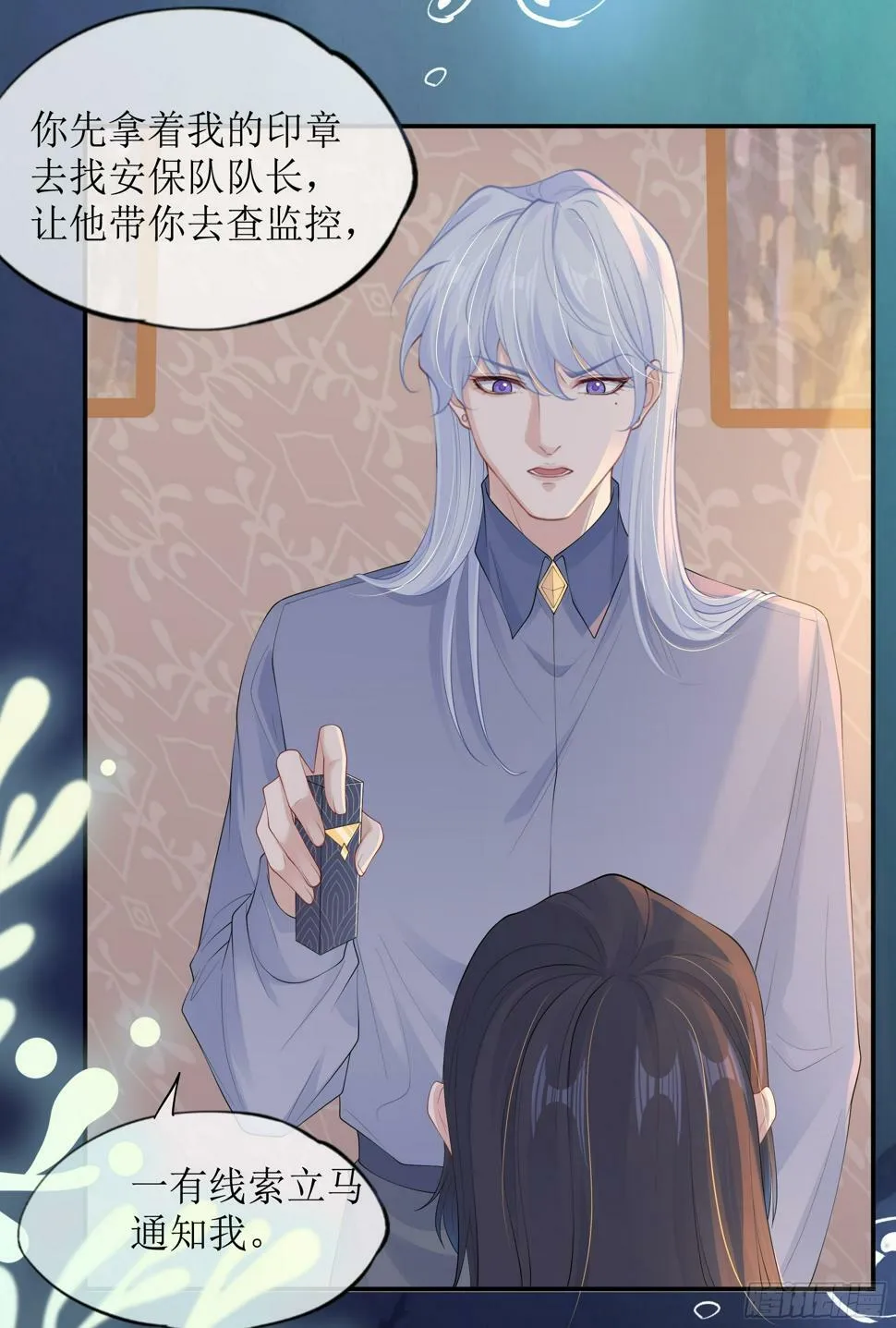 第15话 风乐之死 第34页