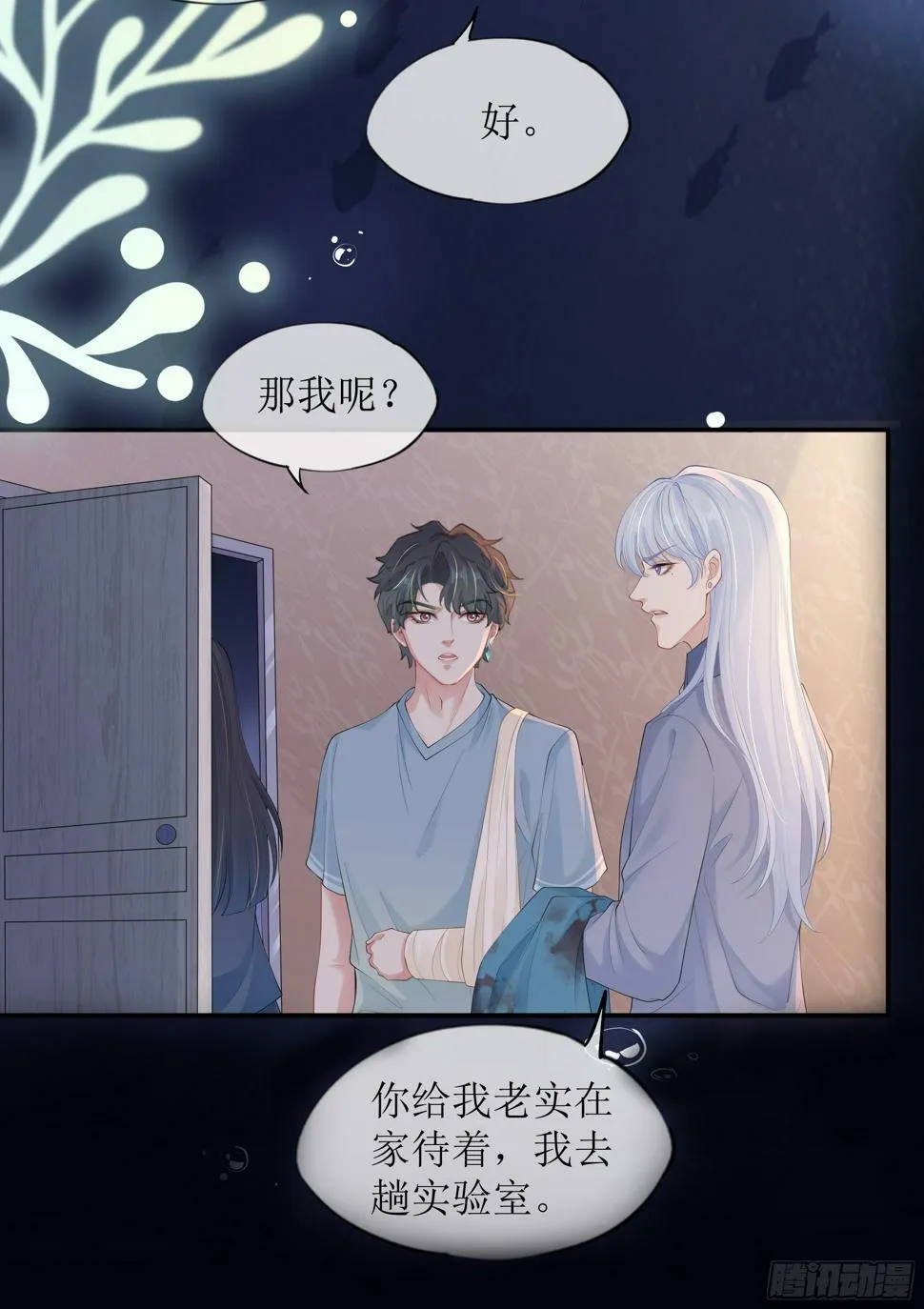 第15话 风乐之死 第35页