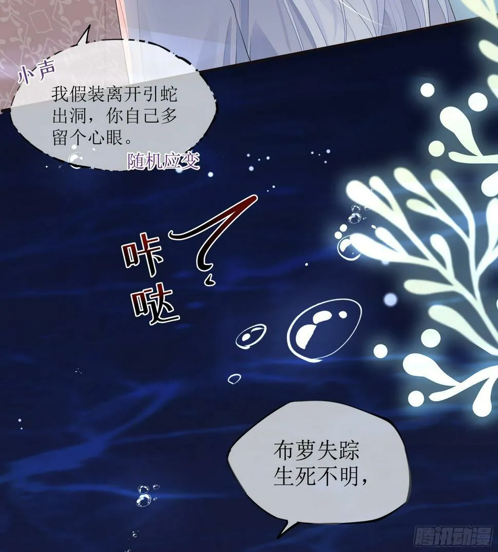 第15话 风乐之死 第37页