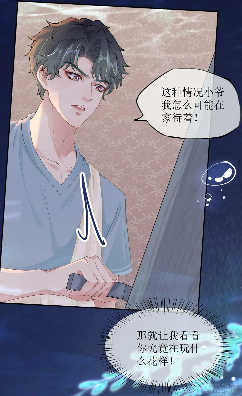 第15话 风乐之死 第38页