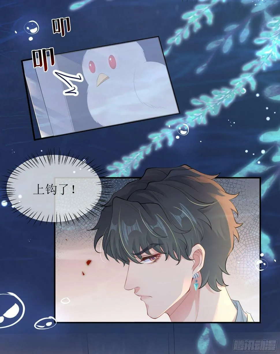 第15话 风乐之死 第39页