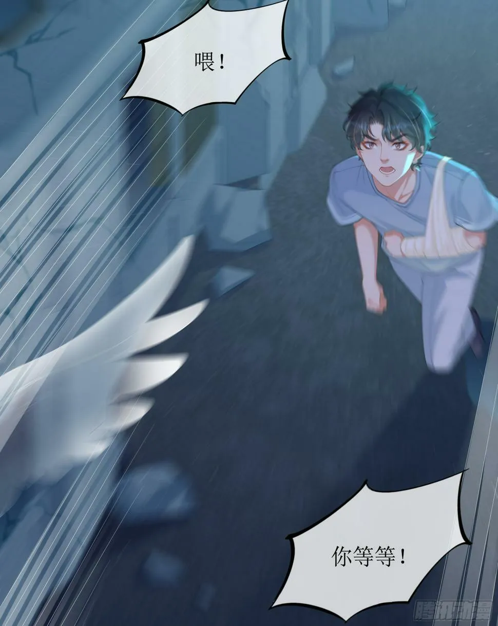 第15话 风乐之死 第45页