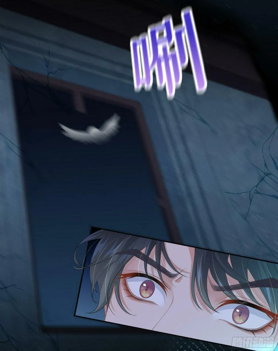 第15话 风乐之死 第47页