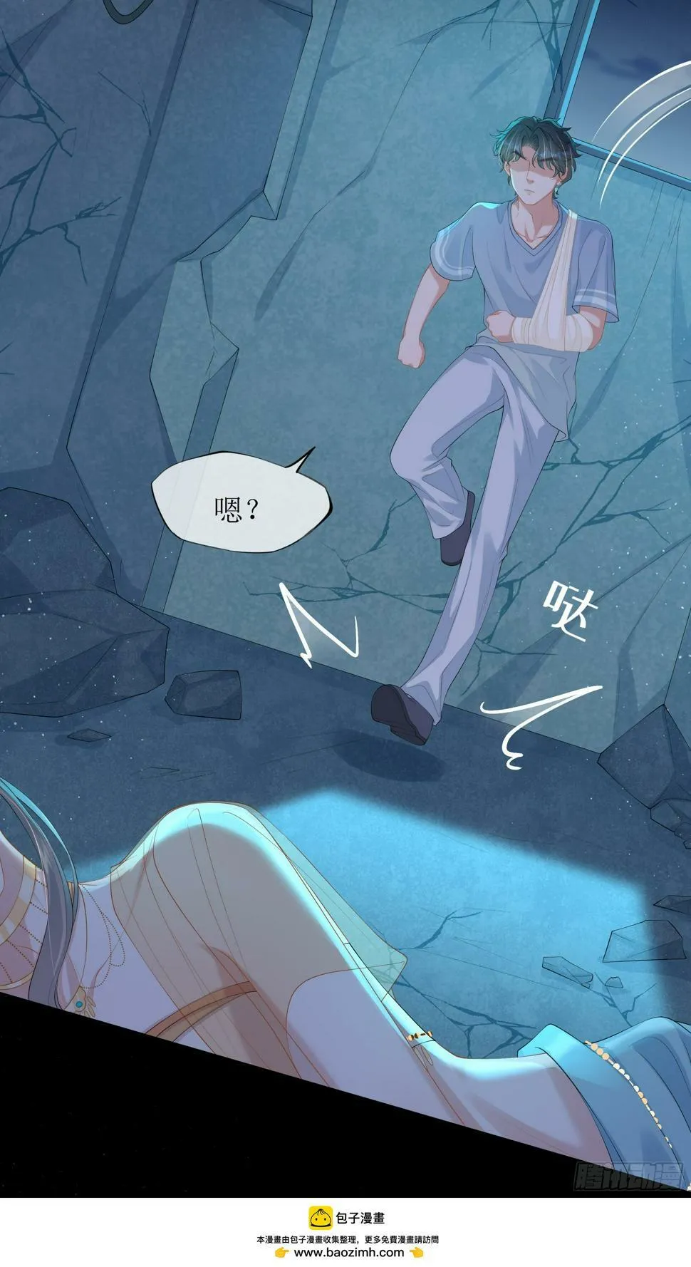 第15话 风乐之死 第50页