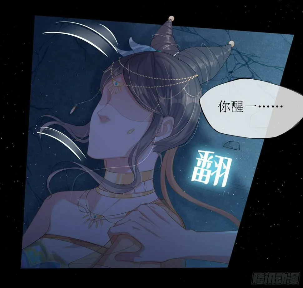 第15话 风乐之死 第52页