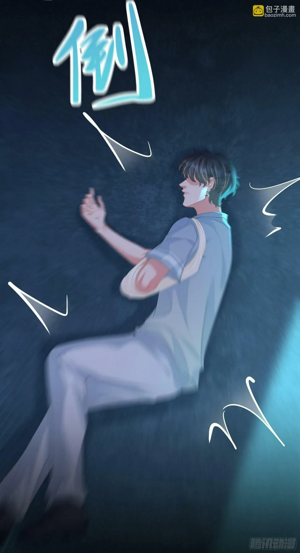 第15话 风乐之死 第55页