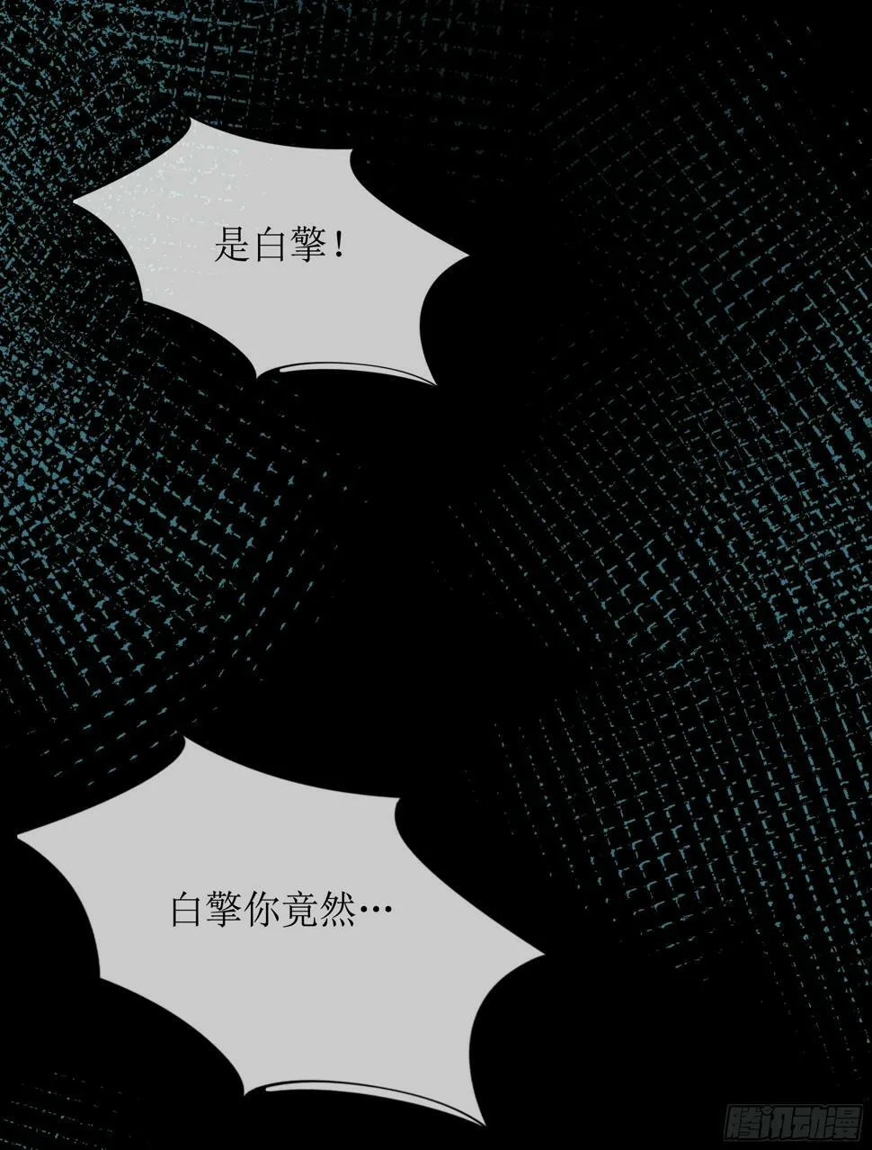 第15话 风乐之死 第58页