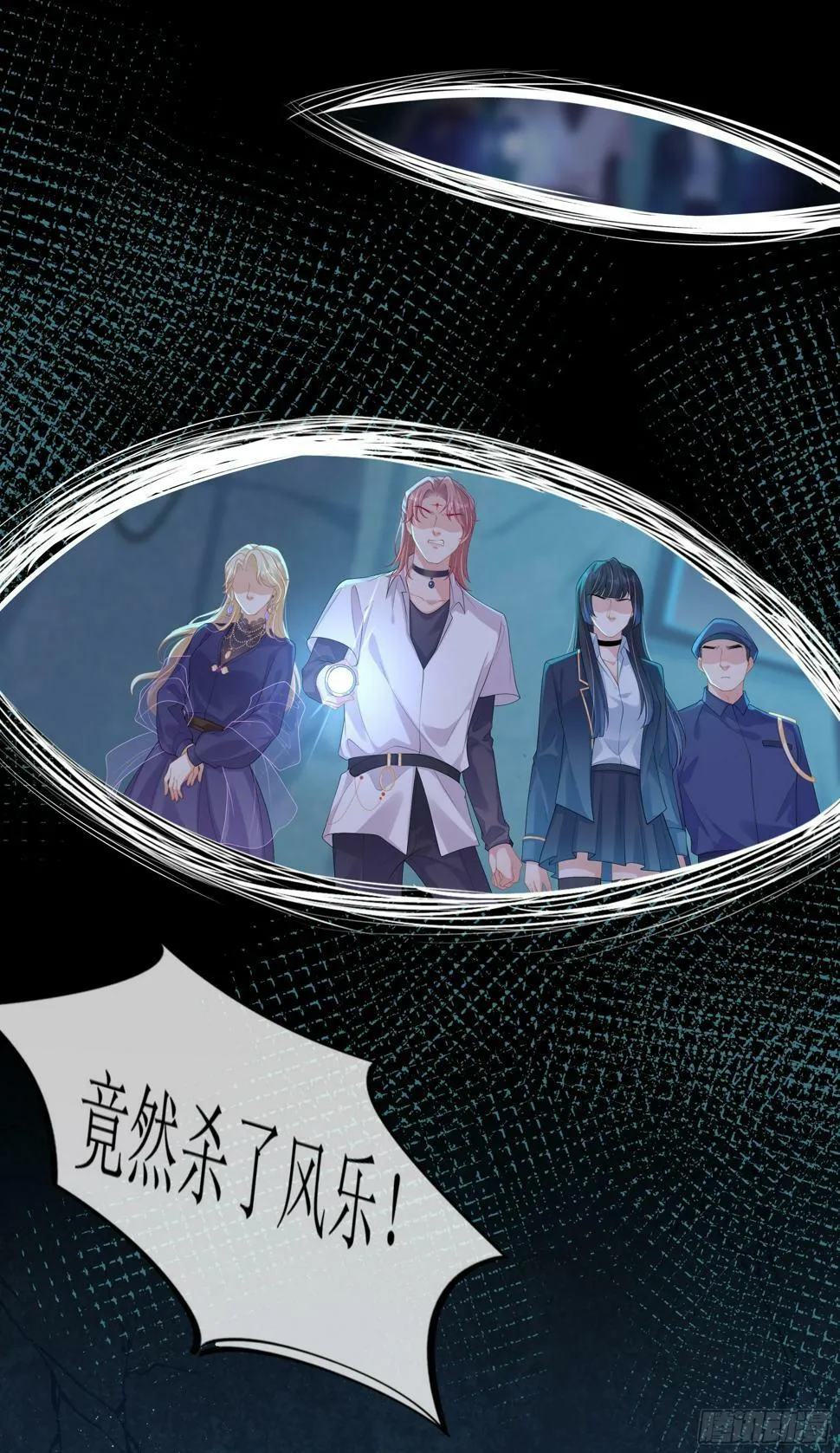 第15话 风乐之死 第59页