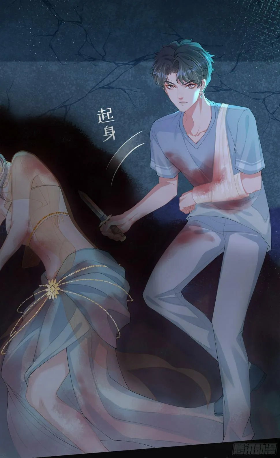 第15话 风乐之死 第60页