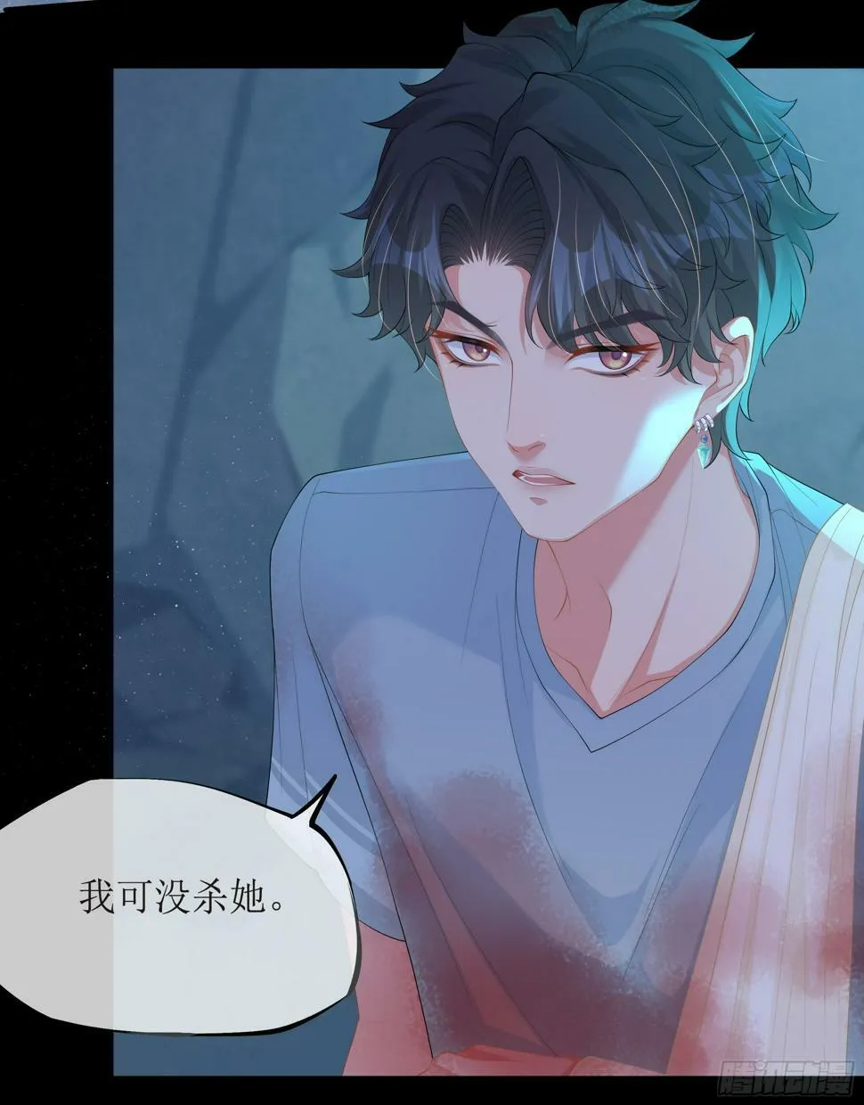 第15话 风乐之死 第61页