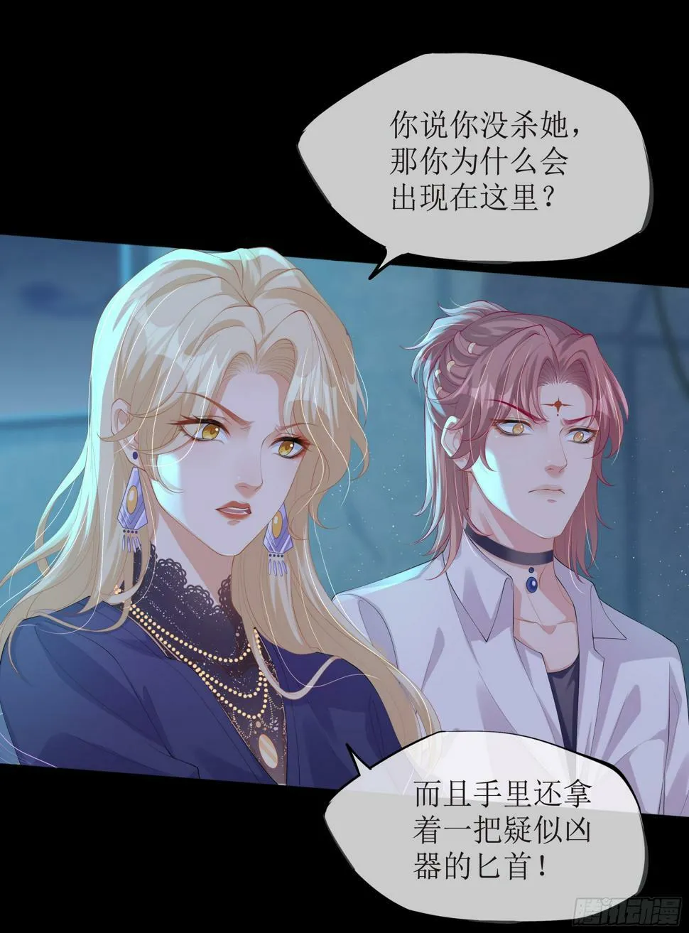 第15话 风乐之死 第62页
