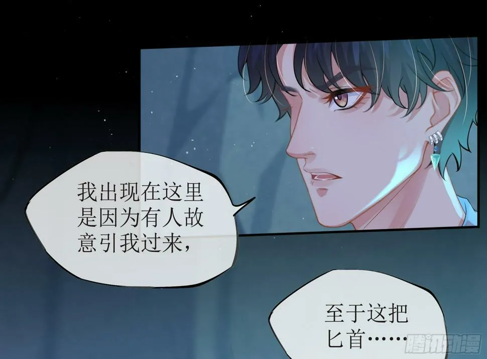 第15话 风乐之死 第63页