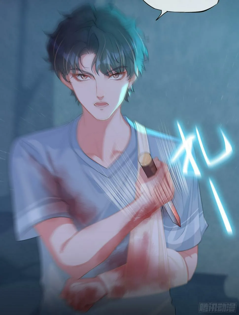 第15话 风乐之死 第64页