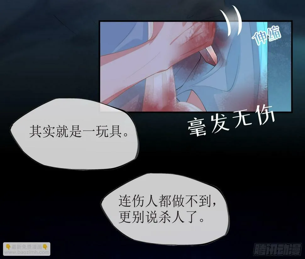 第15话 风乐之死 第65页