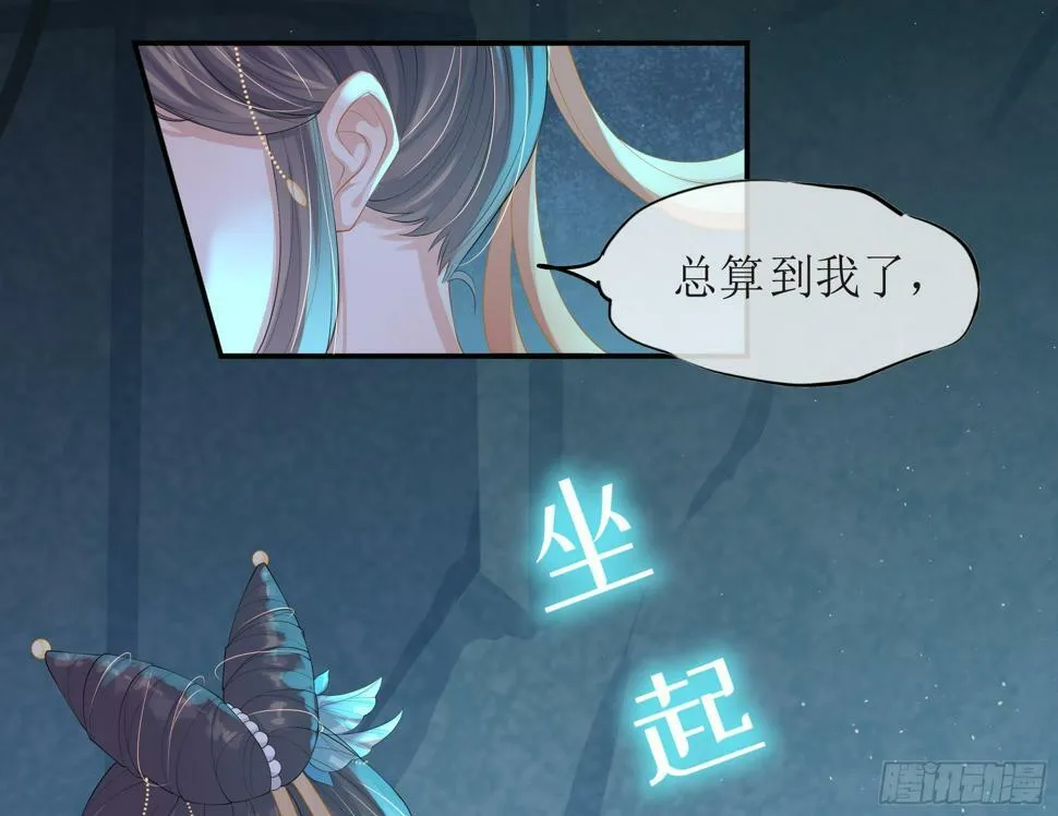第15话 风乐之死 第68页