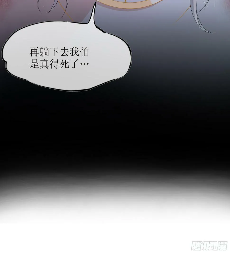 第15话 风乐之死 第72页