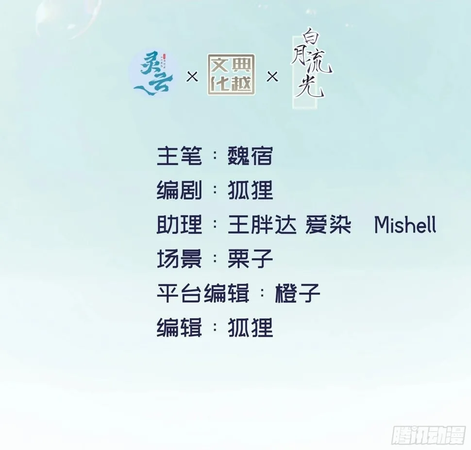 第16话 情敌登场？ 第2页