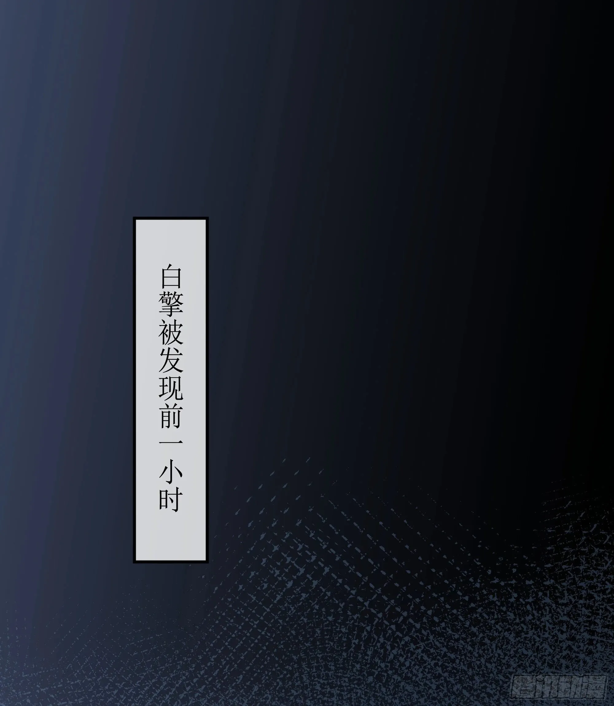 第16话 情敌登场？ 第3页