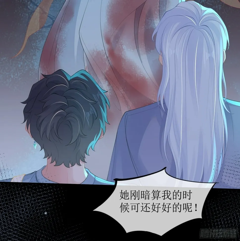 第16话 情敌登场？ 第10页