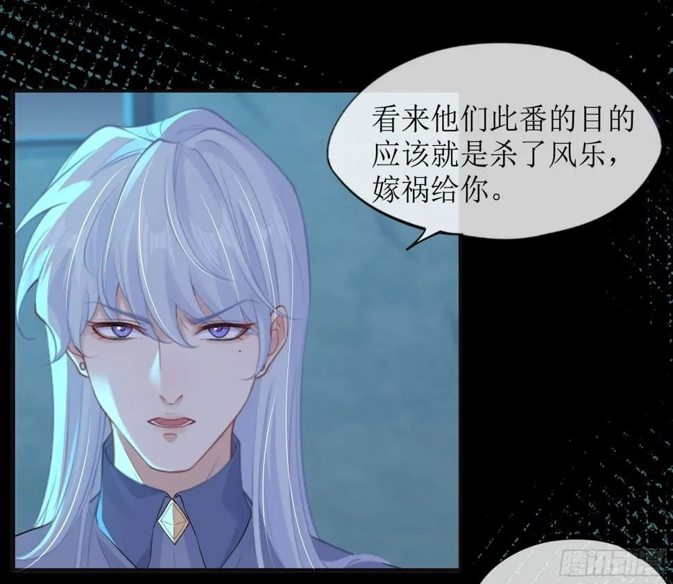 第16话 情敌登场？ 第14页