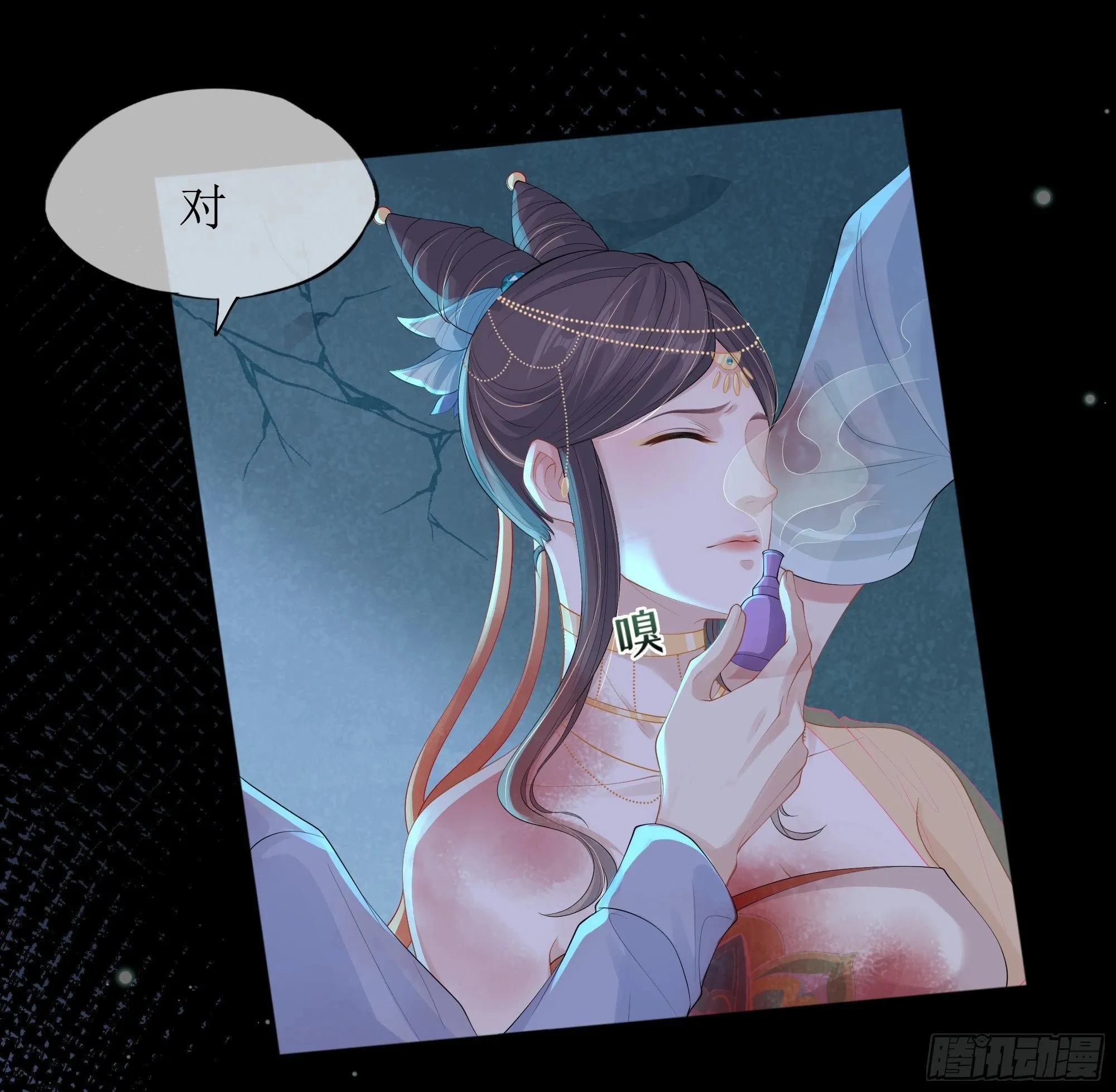 第16话 情敌登场？ 第17页