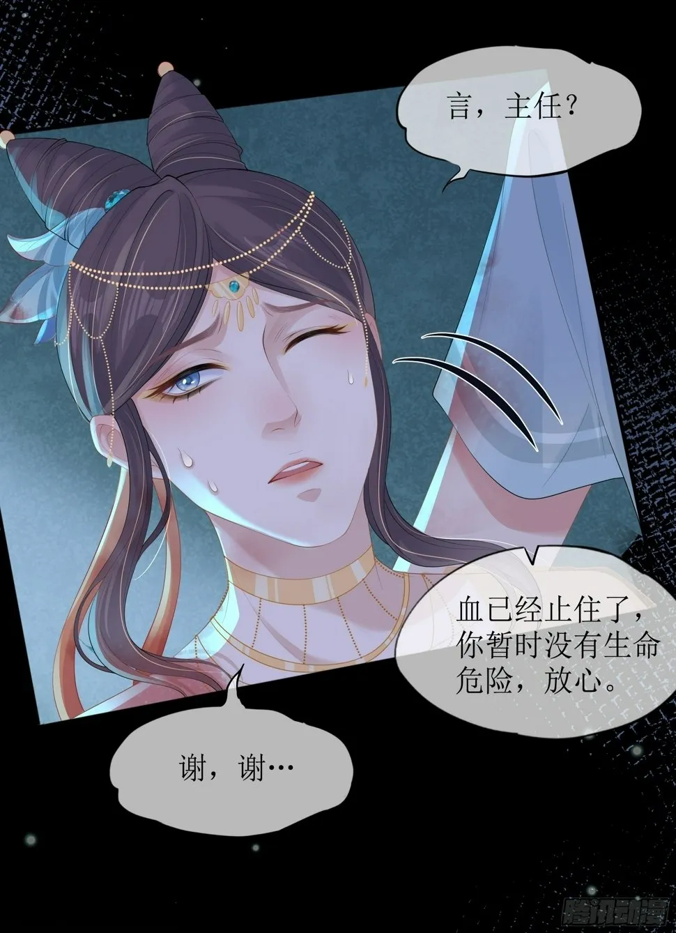 第16话 情敌登场？ 第18页