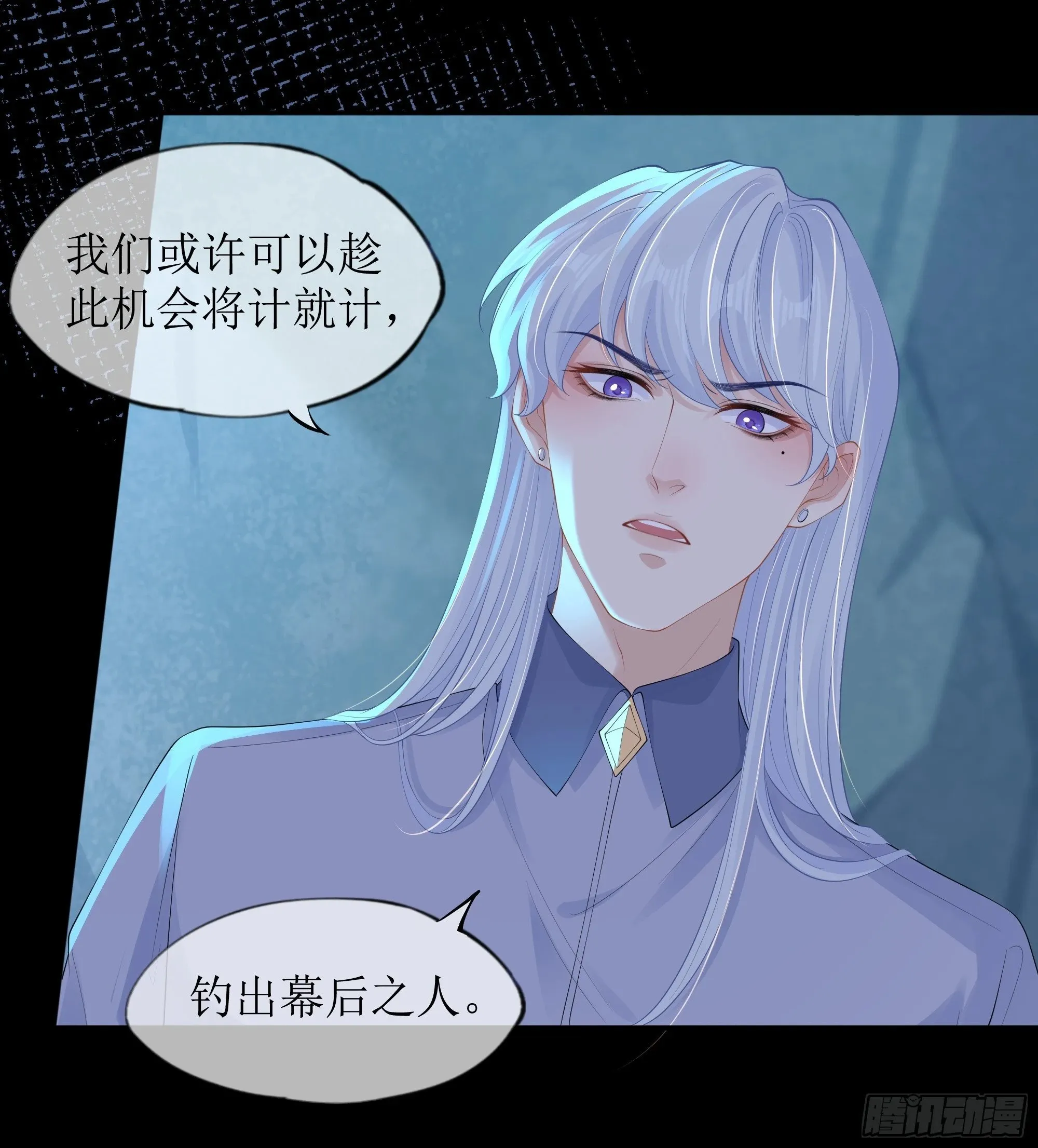 第16话 情敌登场？ 第21页